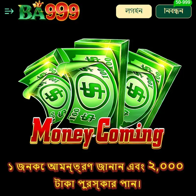 ba999 এখনই নিবন্ধন করুন - ডাউনলোড APK